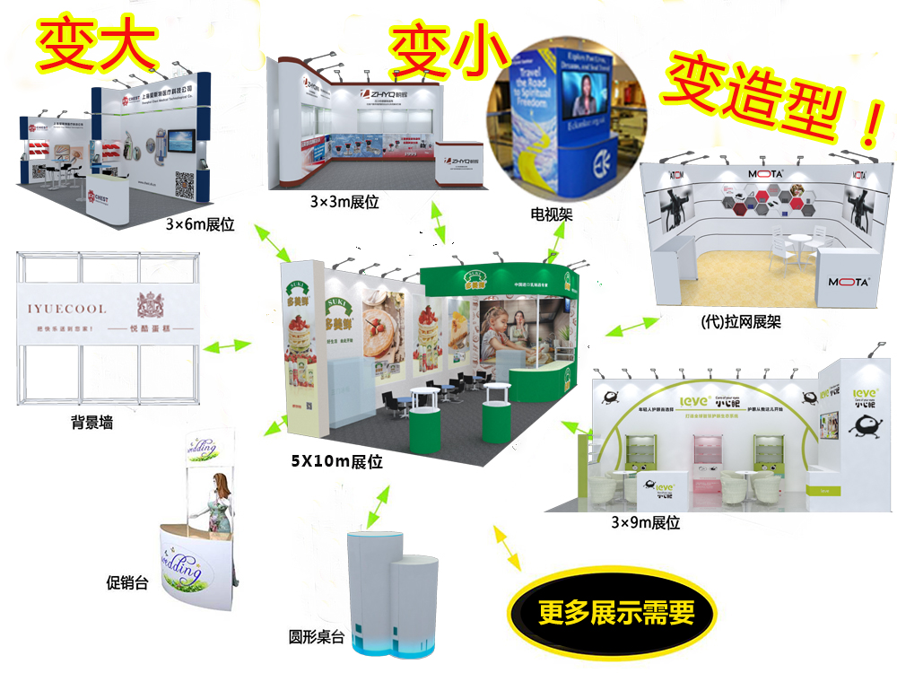 上海虹桥国家会展 便携式展位 展台设计制作搭建